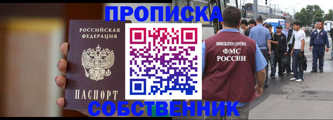 прописка штамп в Касли