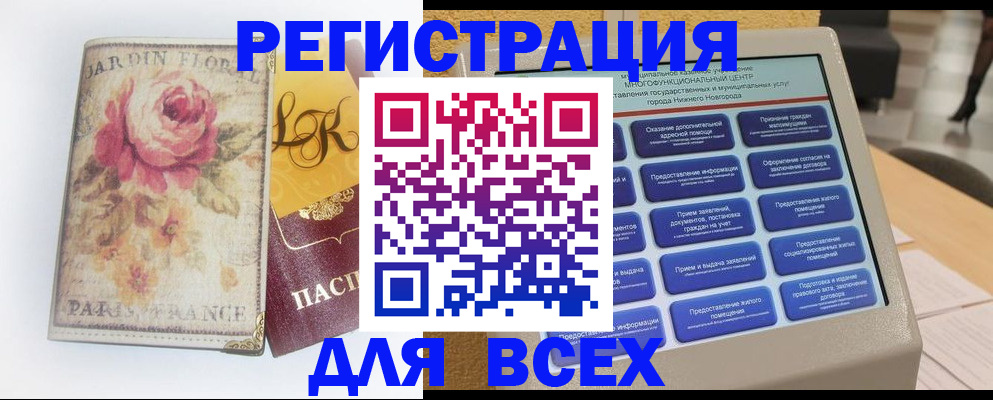 временная регистрация 2025 в Касли