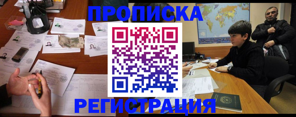 временная регистрация адрес в Касли