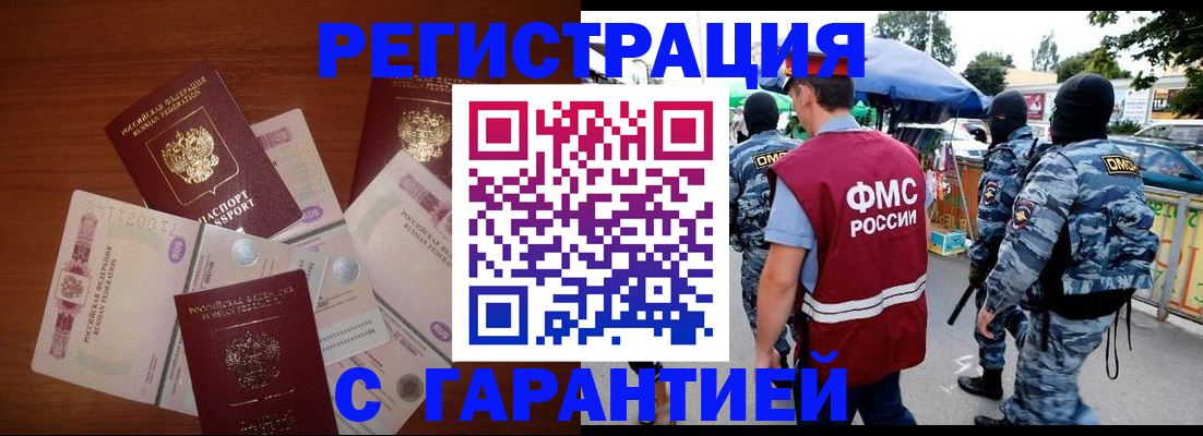 прописка иностранных граждан в Касли
