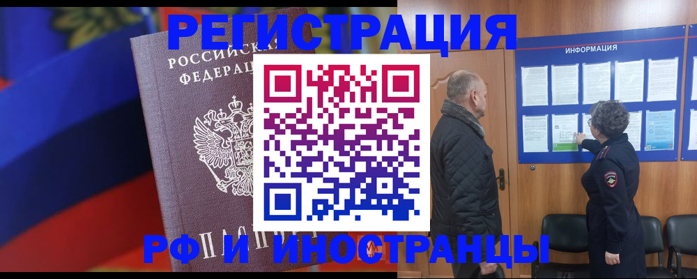 временная регистрация 2025 в Касли