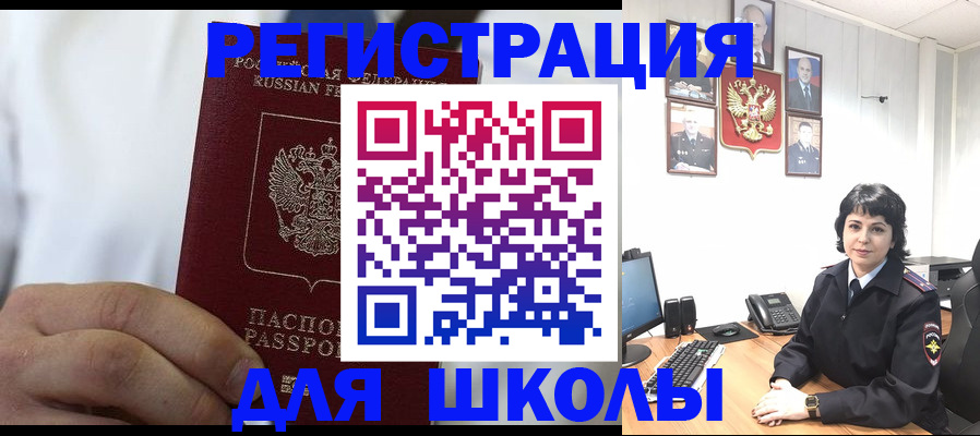 где прописаться в Касли