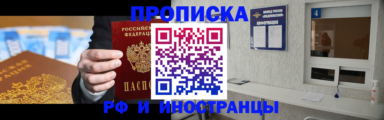 прописка ребенка в Касли