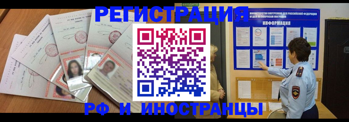 временная регистрация для всех в Касли